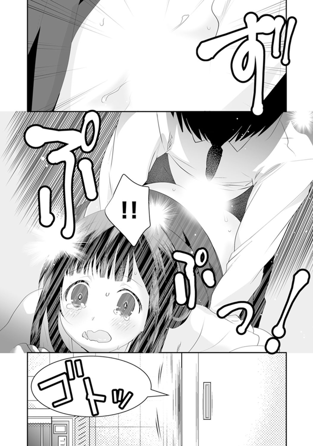 [Yuzuki Yuno] Genkan Aketara 5 Byou de Ecchi! ? Dekiru made Kotsukuri Keiyaku [Kanzenban] page 73 full