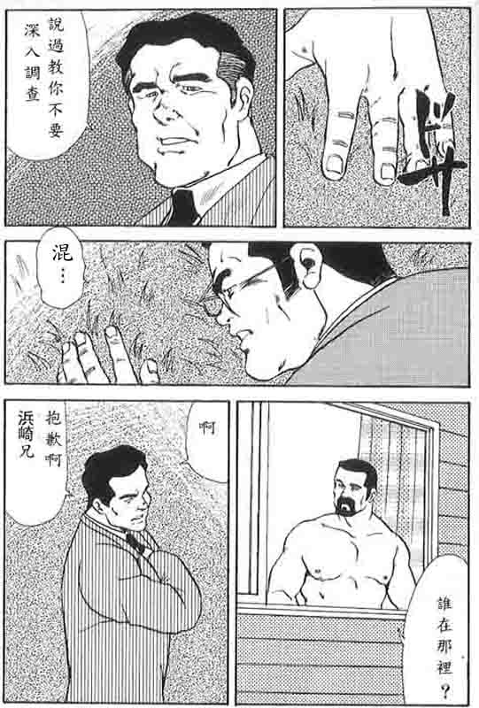 [Ebisuya (Ebisubashi Seizou)] Gekkagoku-kyou Ch.4 Kikka-toushin [Chinese] page 54 full