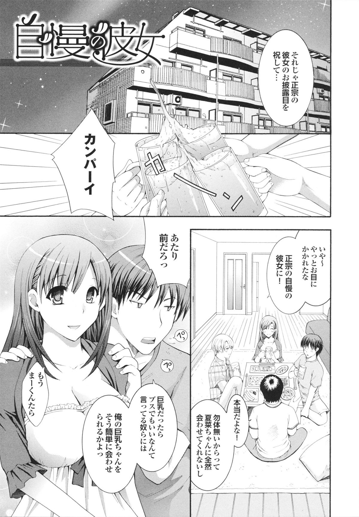 [Hibari Rei] Kanjuku Bishoujo Milkgake/ Kanjuku Bishoujo Mirukugake page 25 full