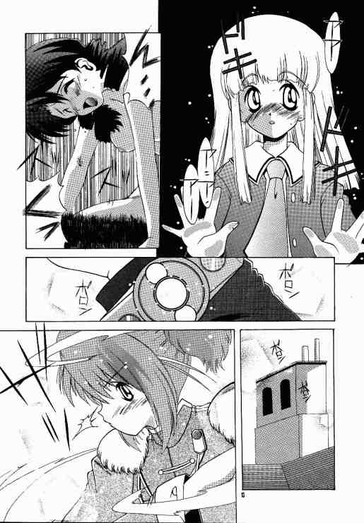 (C55) [Paradise City (Various)] Tabeta Kigasuru 40 (Super Doll Licca-chan) page 12 full