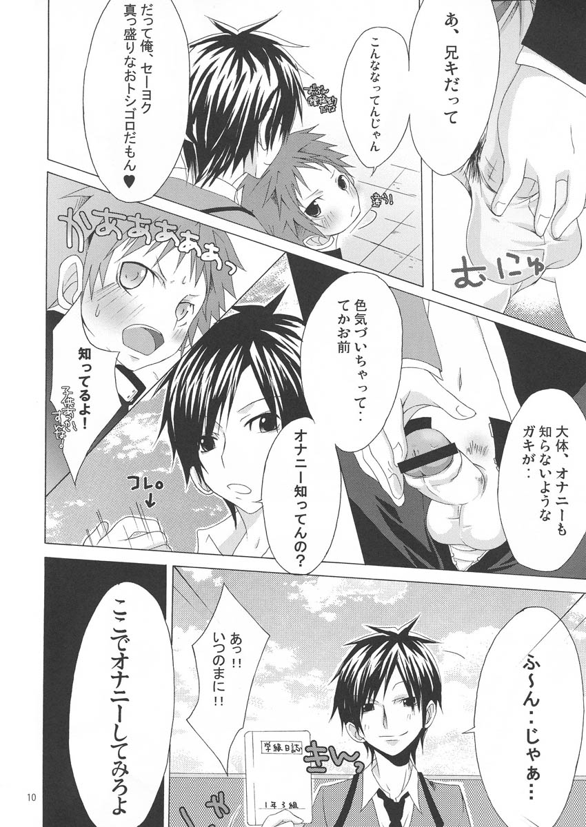 (Shotaket 12) [R.C.I (Hazaki Ryo)] Hoken Note page 10 full