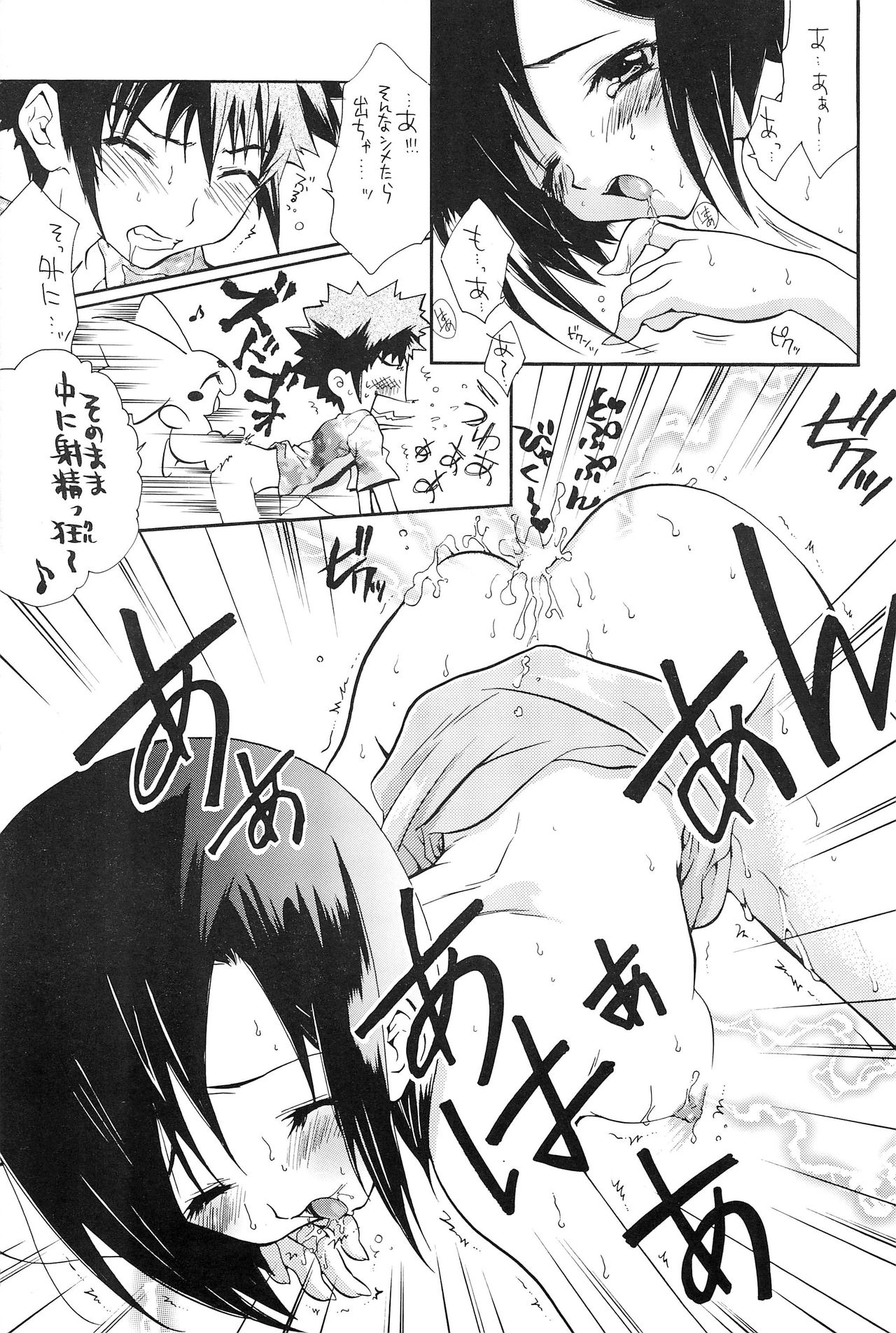 [Haw Haw Bomber (Kanno Touko)] DUMMY (Digimon) page 35 full