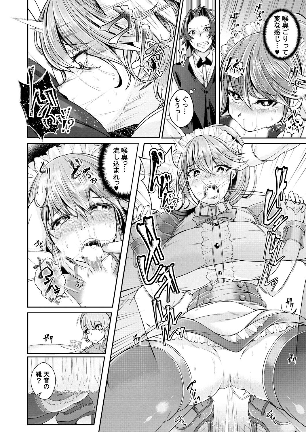 [A-tak] MaiDorei ~Maid Fuku o Kisetara Namaiki na Osananajimi no Gal ga Juujun ni Natta no de Gohoushi Sasete Mita~ Ch. 1-2 [Digital] page 39 full