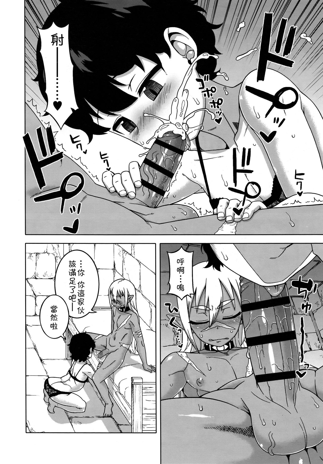 [Takatsu] Goshujin-sama to Dorei no Tsuma (Koushoku Shounen Vol. 09) [Chinese] [theoldestcat汉化] page 12 full