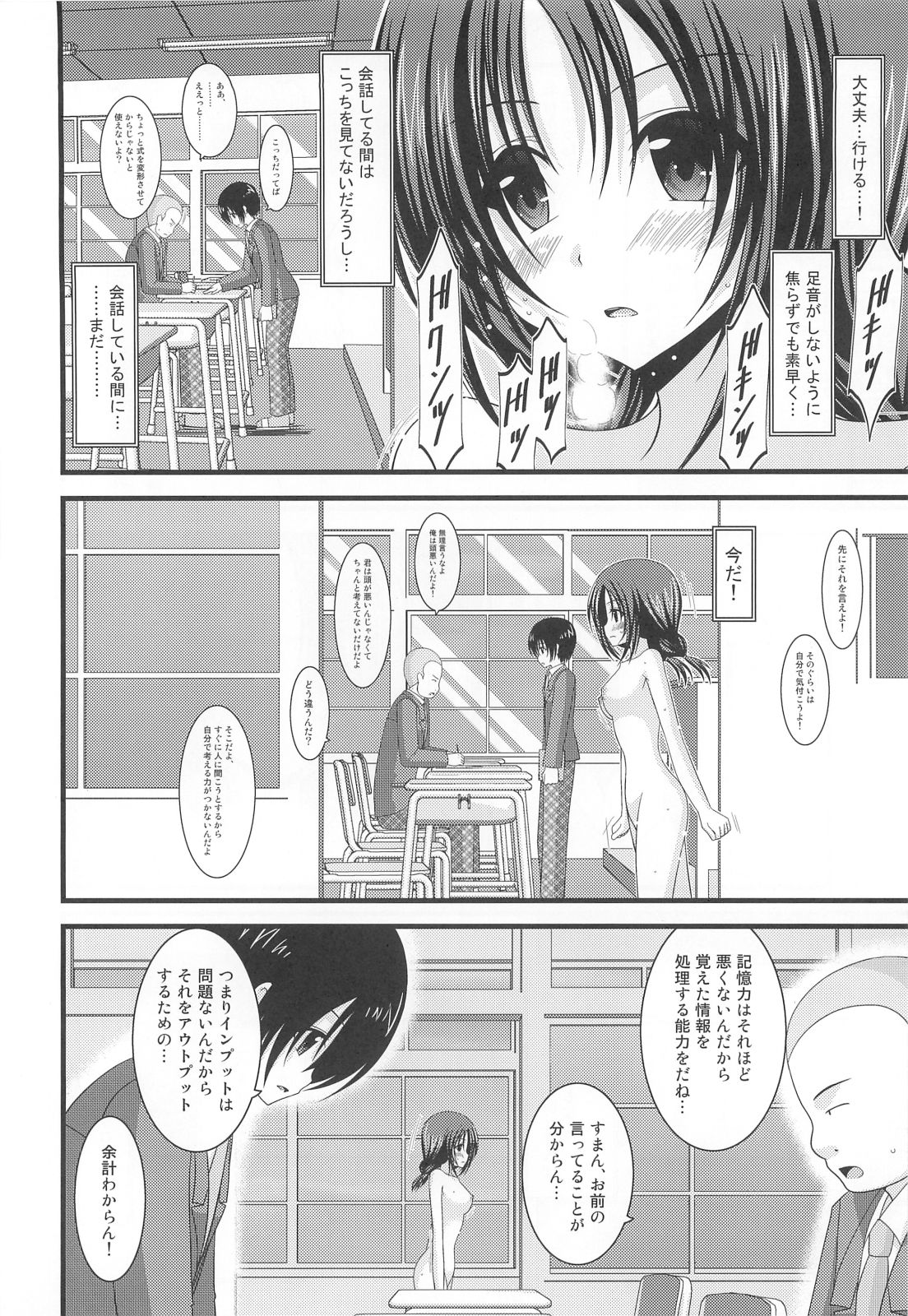 (C80) [valssu (Charu)] Roshutsu Shoujo Nikki 2 Satsume page 23 full