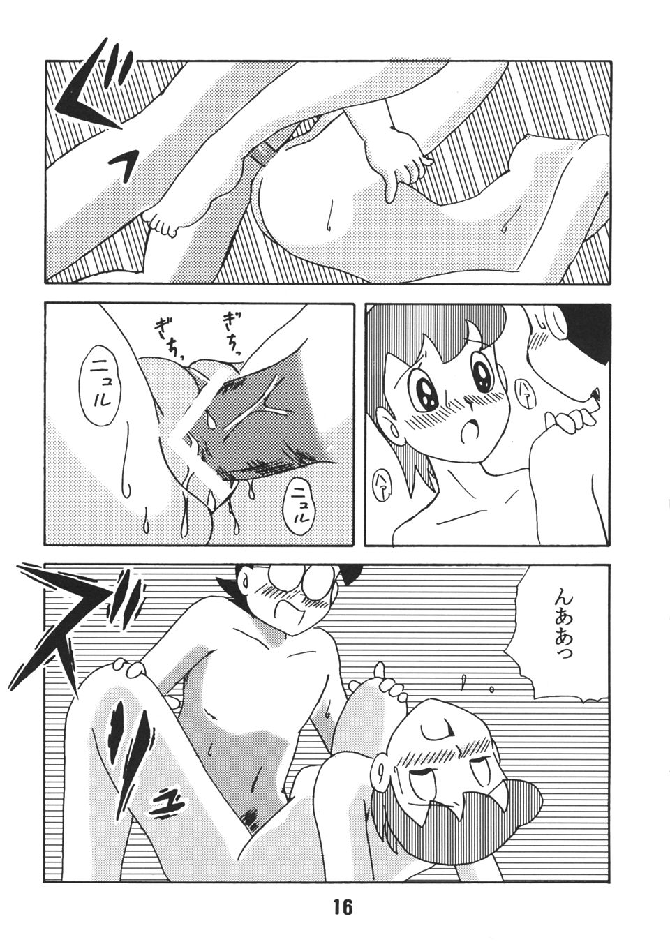 (C67) [TWIN TAIL (various)] Gen (Doraemon) page 15 full
