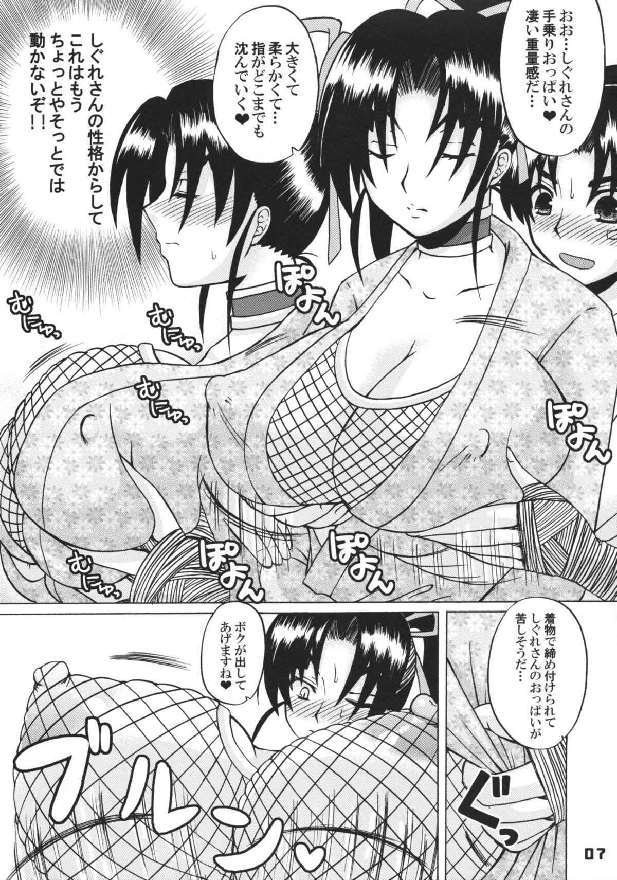 [HONEY BUMP (Nakatsugawa Minoru)] Shijou Saikyou no Deshi no Shishou Shigure 4 (Shijou Saikyou no Deshi Kenichi [History's Strongest Disciple Kenichi]) page 6 full