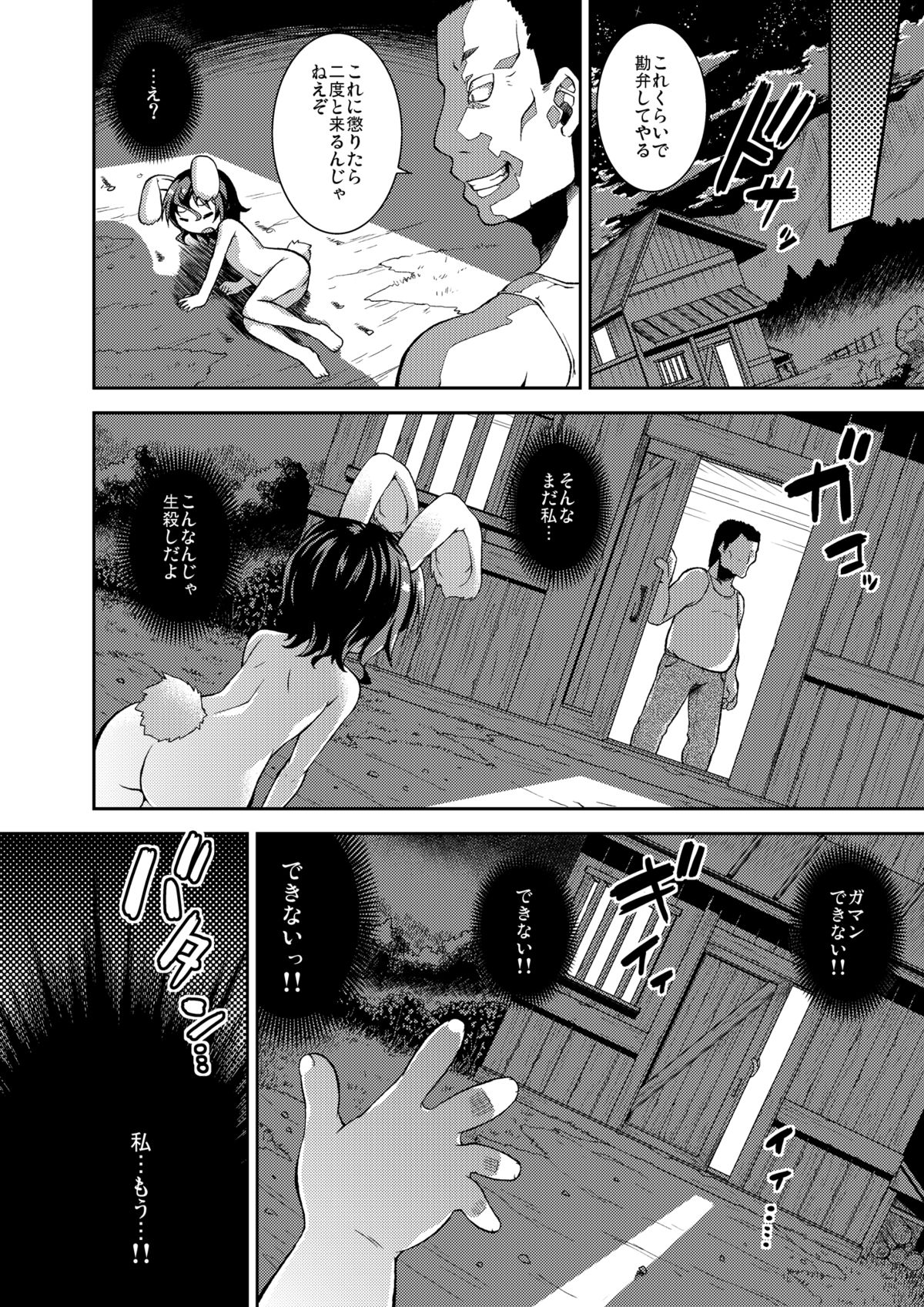 [Igou (Yamazaki Kana)] Okuchi Usagi (Touhou Project) [Digital] page 15 full