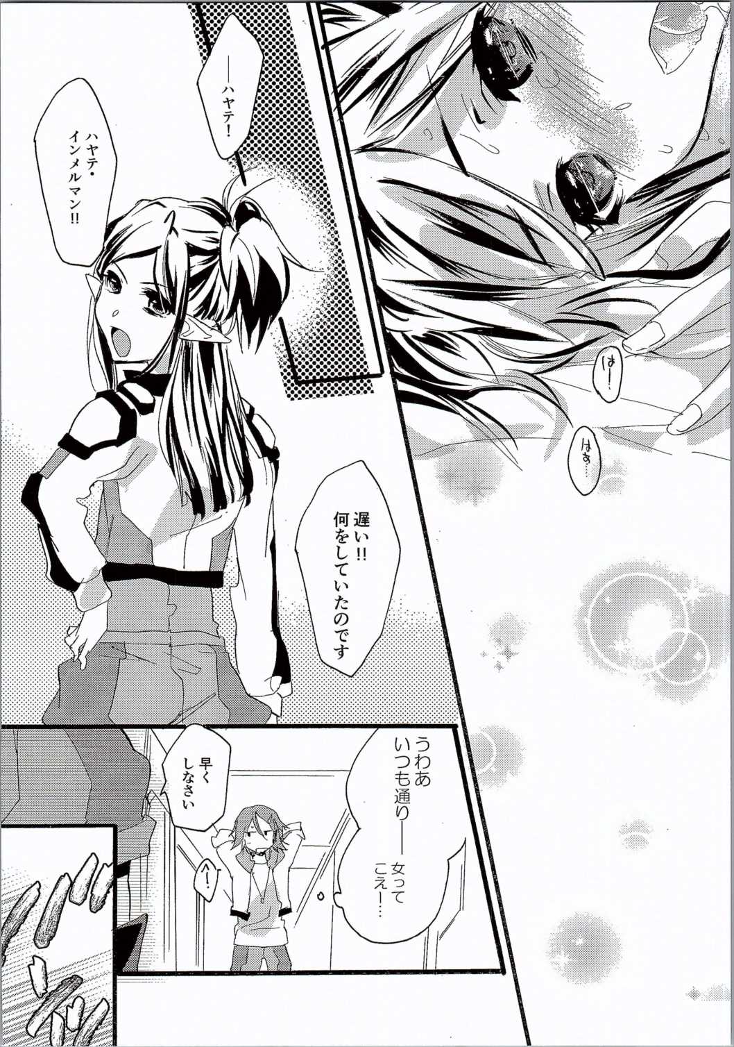 (SC2016 Summer) [ABLISS (Mei)] PLAY ON (Macross Delta) page 15 full