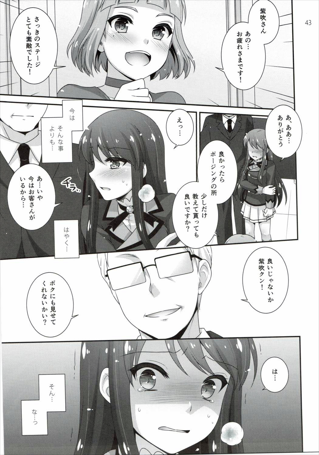 (Geinoujin wa Card ga Inochi! 8) [ETC×ETC (Hazuki)] Kagayake! Ran-chance (Aikatsu!) page 42 full