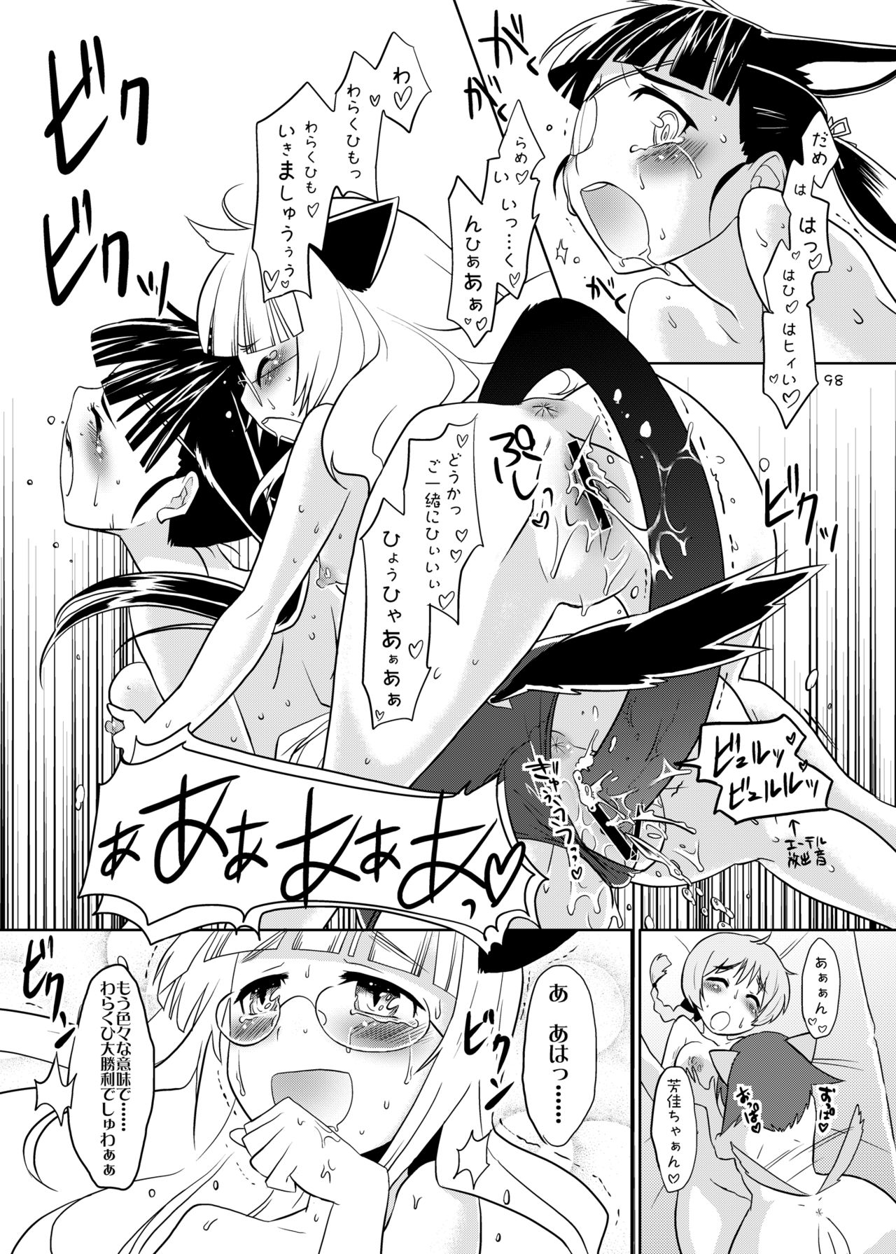 [Peθ (Mozu)] The First Package (Strike Witches) [Digital] page 98 full