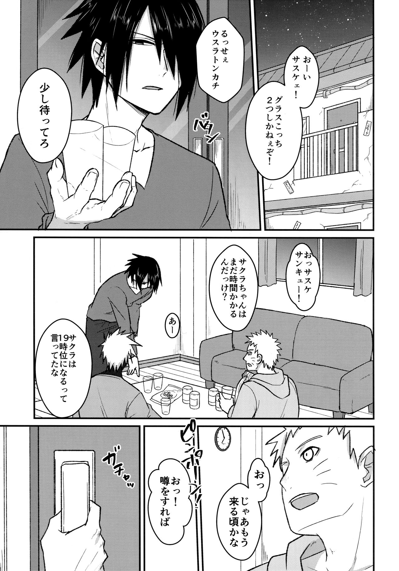 (Zennin Shuuketsu 8) [Togijiru (OhRin)] Yoi Dore Romanchika - Good Romantica (Naruto) page 3 full