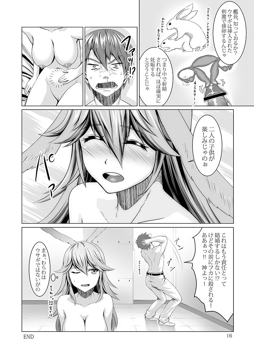 [Go to] Nenjuu Hatsujouki no Sakura-san (Houkai Impact 3) [Digital] page 16 full