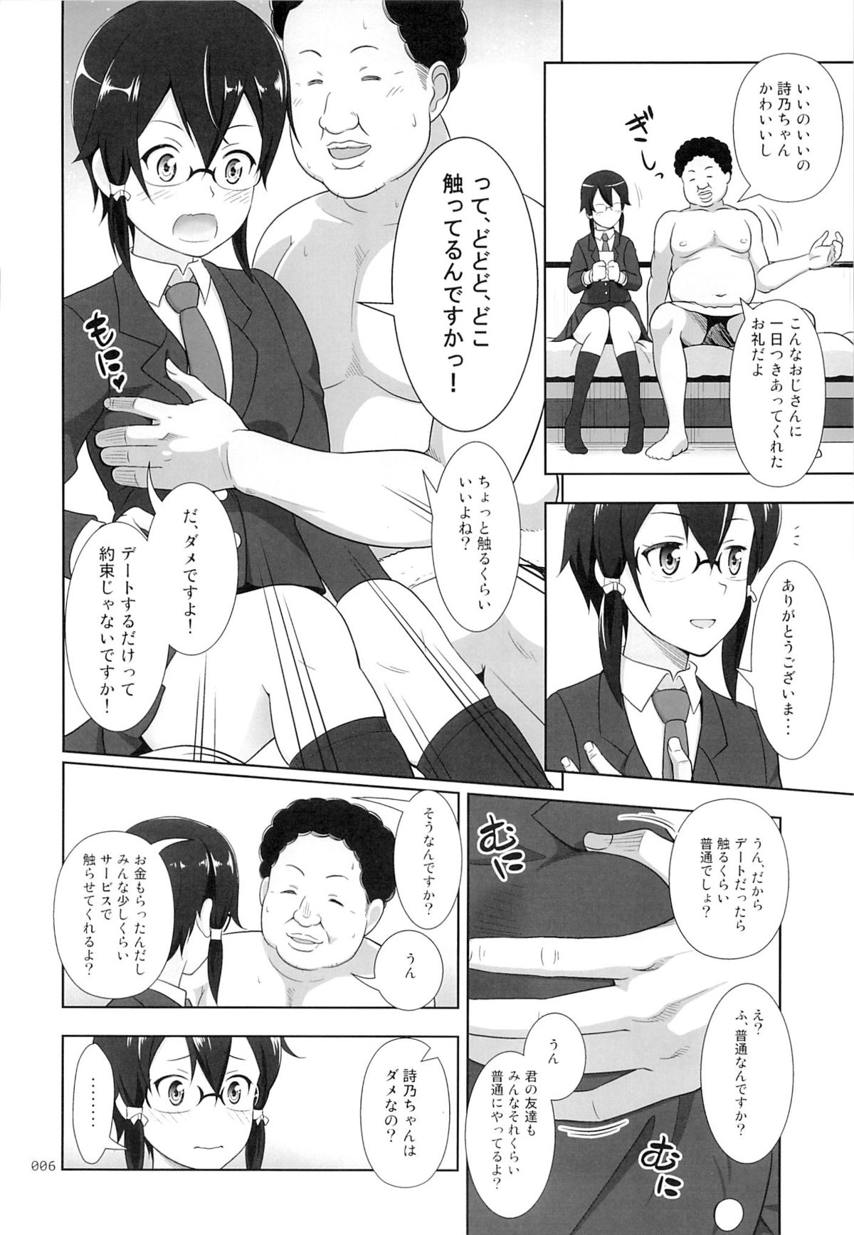 (C86) [antyuumosaku (malcorond)] Sino Tyan no Usuusu na Enkou Nikki (Sword Art Online) page 5 full