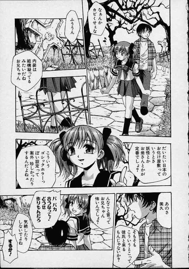 [Kirara Moe] Boku no Eien page 3 full