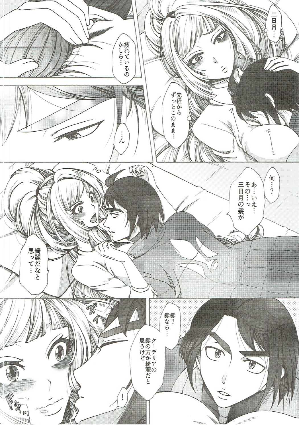 (SC2016 Winter) [Manjudou (Tsukishiro Saya)] So cute. (Mobile Suit Gundam Tekketsu no Orphans) page 3 full