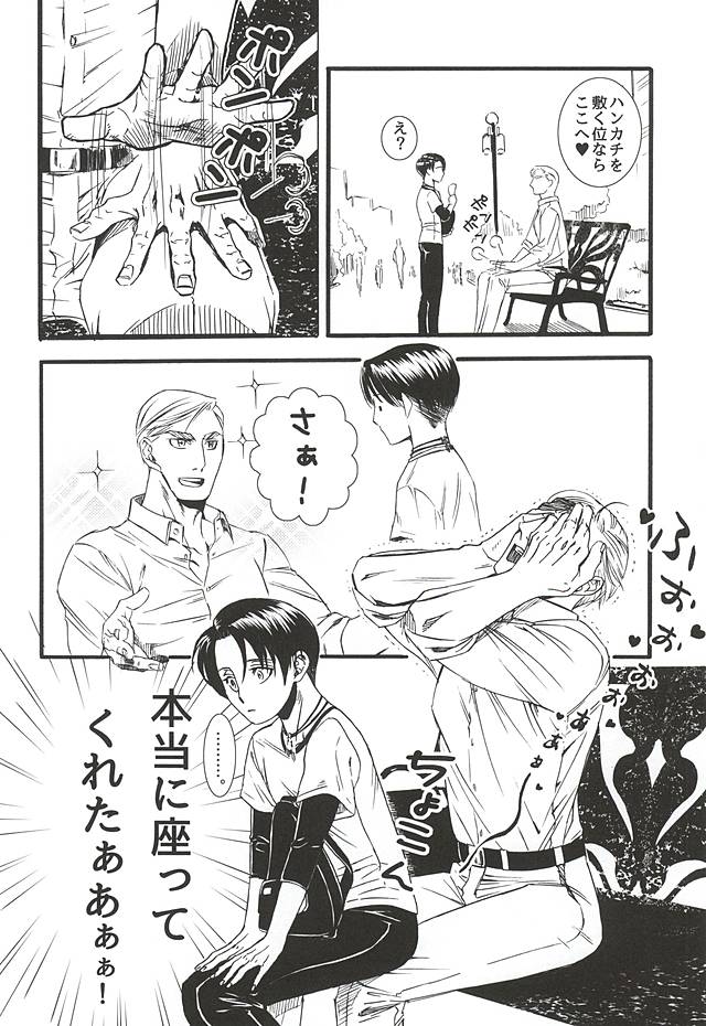 (Souyoku no Kizuna 4) [INNOCENT HEART (Koishikawa Kazurow)] Serment d'anemone ~Kaketa Pieces ga Hamaru Toki~ episode.2 (Shingeki no Kyojin) page 10 full