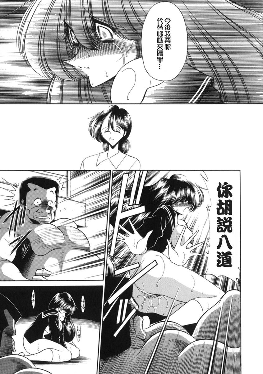 [Horikawa Gorou] Aware na Shoujo no Hanashi [Chinese] [精工作坊漢化] page 27 full