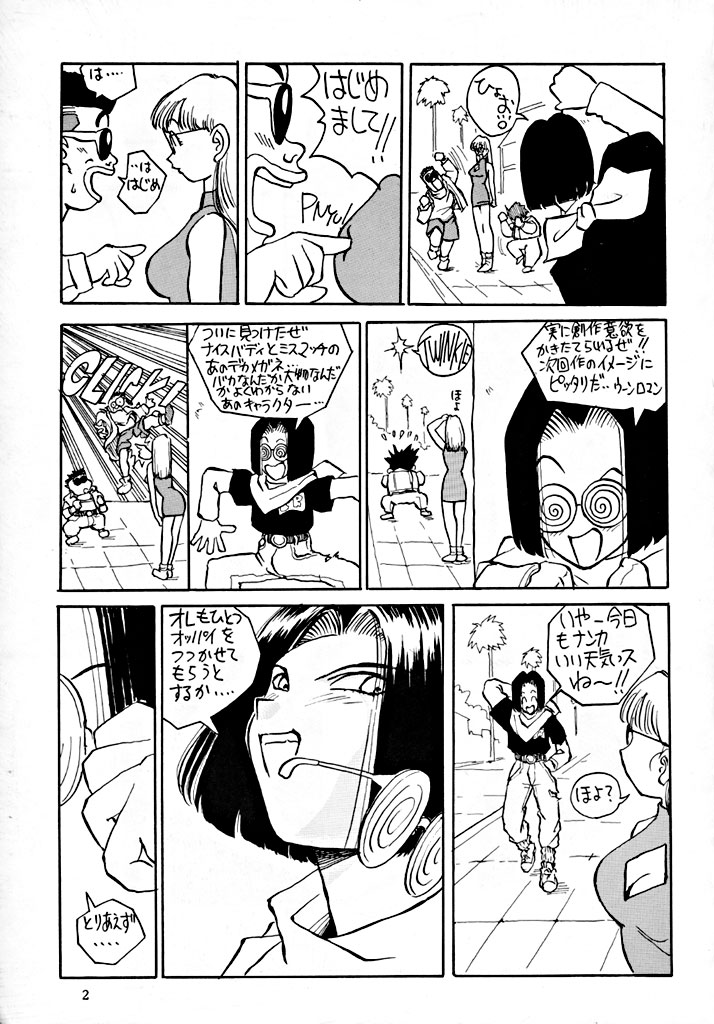 [Oiwaido] BYCHA!HARUMI (Dragonball) page 4 full