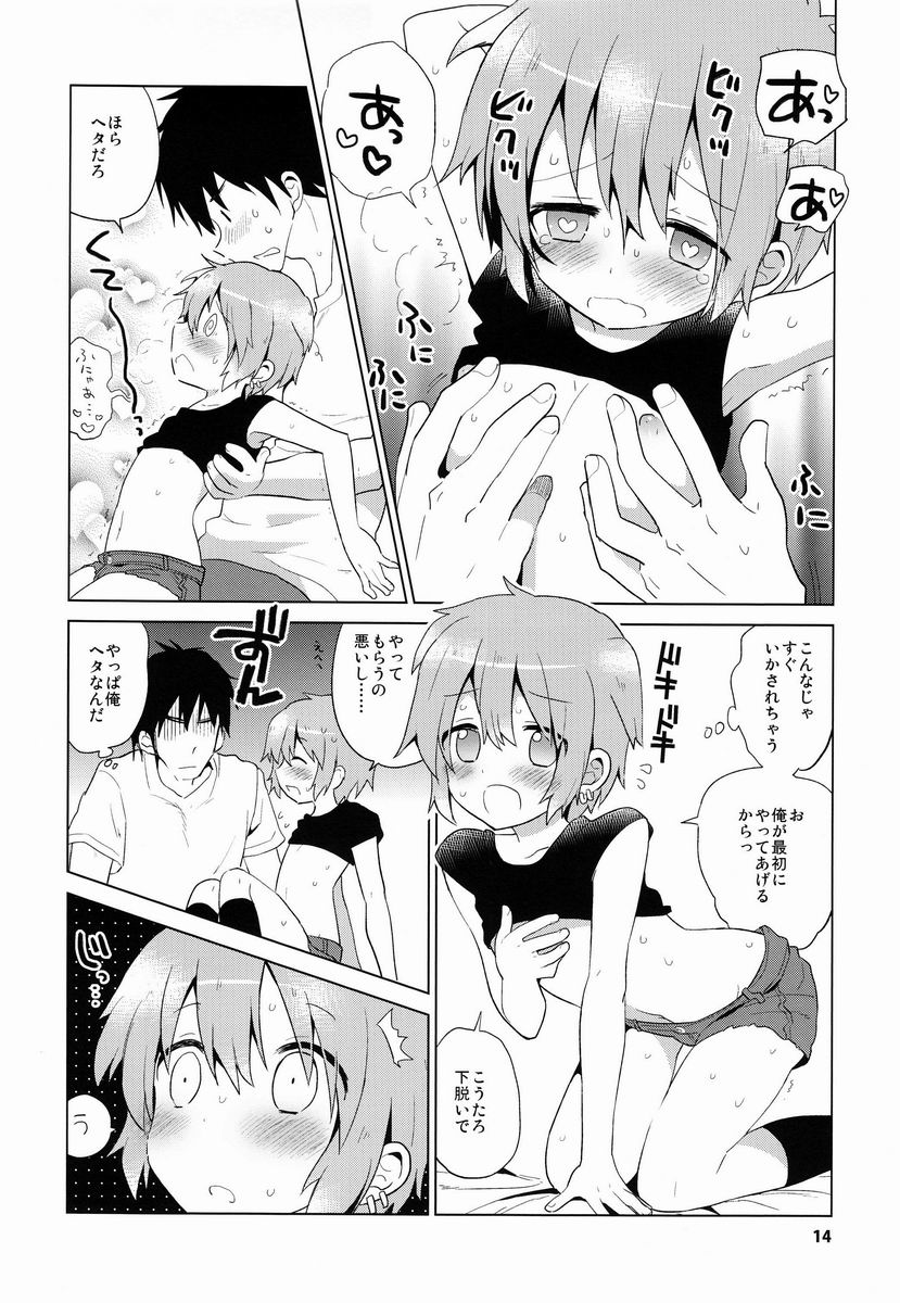 (C84) [Catcher in the Rye (Kurokawa Juso)] GAMBIT -Ganbitto- page 15 full