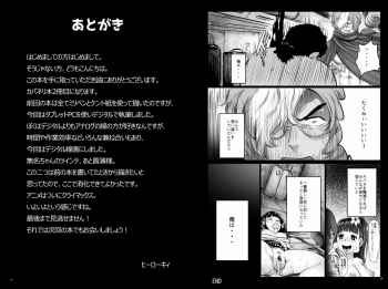 (SC2016 Summer) [Kowareta Radio (Herokey)] Koutetsujou no Netorare -Saimin Tabako de Seikan Jigoku- (Koutetsujou no Kabaneri) - page 13