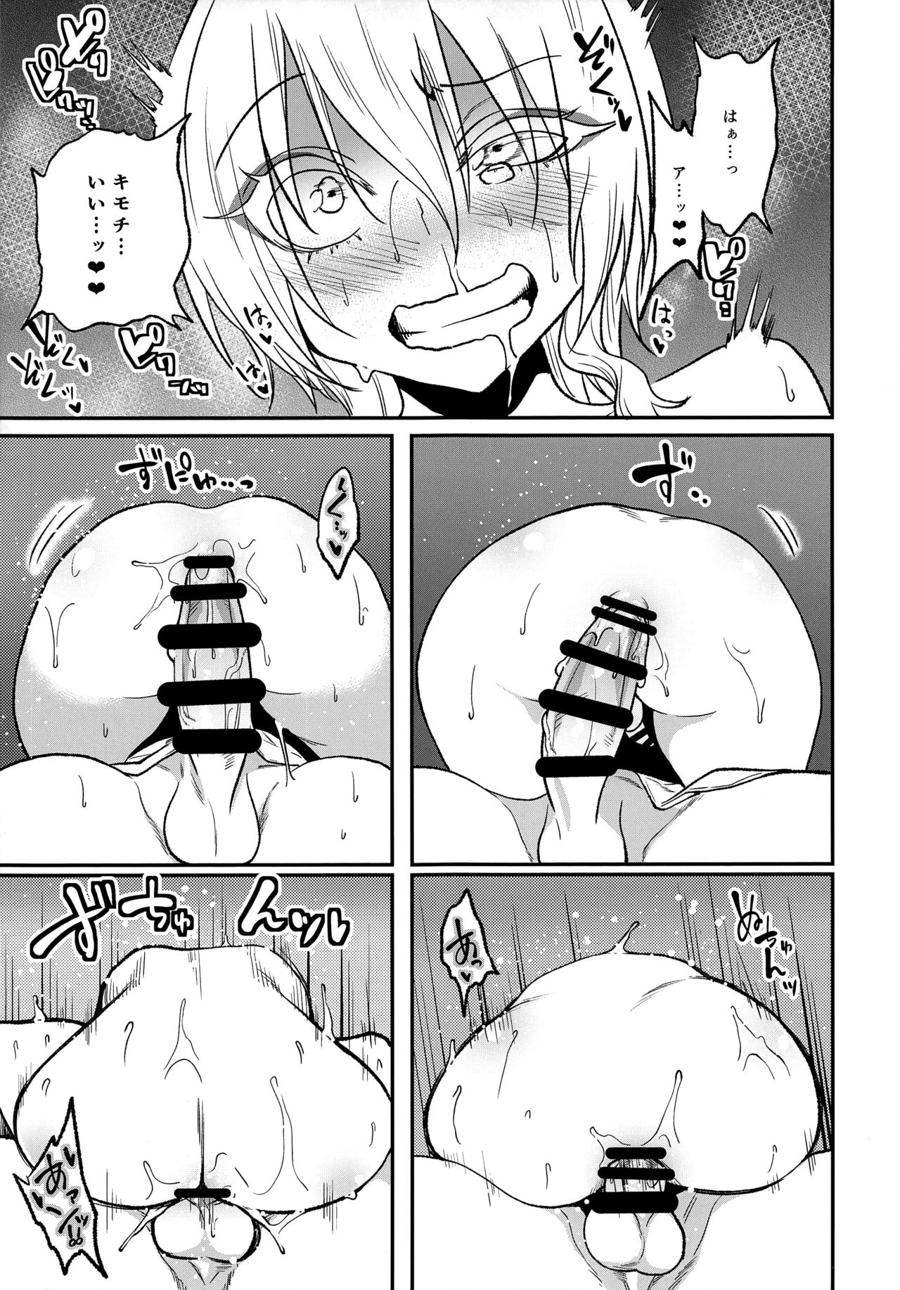 (C93) [Gujira 4 Gou (Gujira)] Tono-sama, Goransin-desu!! page 21 full