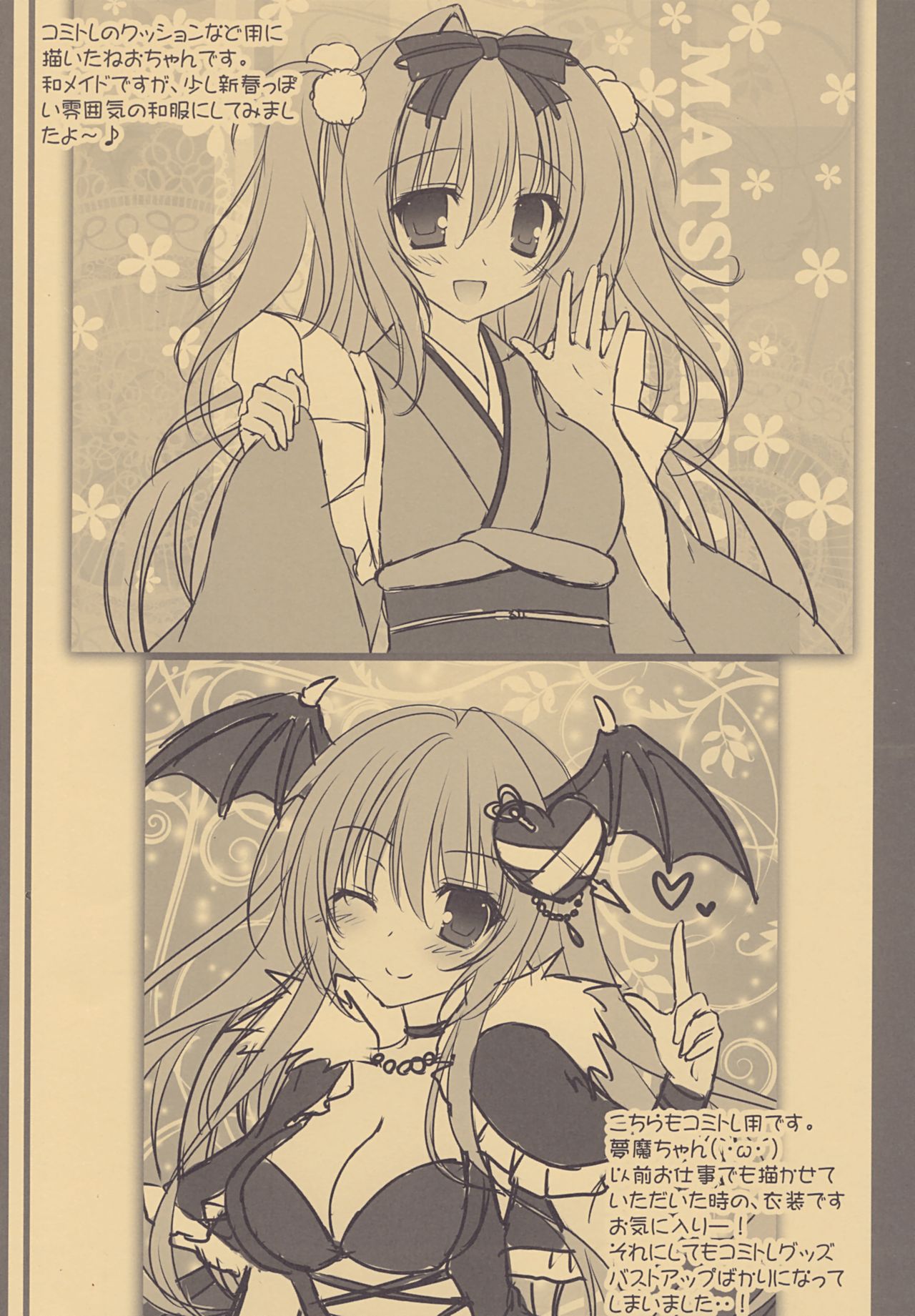(CT27) [Matsurija (Nanaroba Hana)] Rough Pon 30 page 4 full