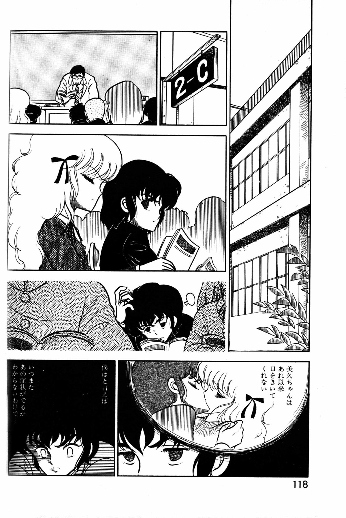 Lemon People 1984-01 Vol. 24 page 32 full