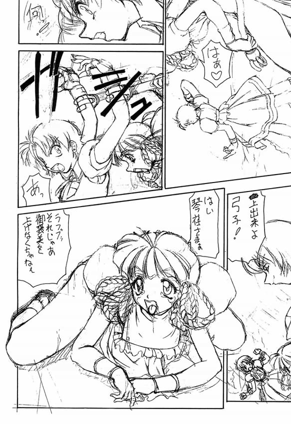 (C49) [Majimadou (Matou)] Kyoku (Samurai Spirits) page 13 full