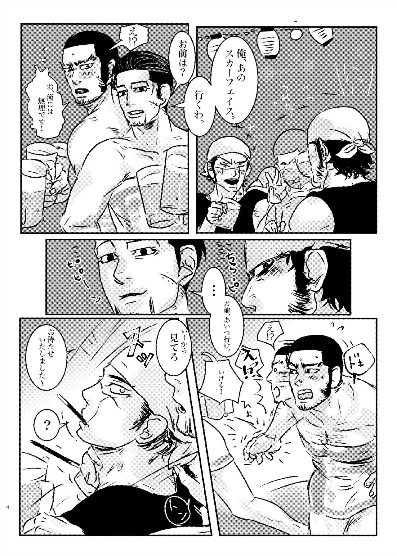 [@Toriwaka (Izuru)] Bud Girls!! (Golden Kamuy) [Digital] page 3 full