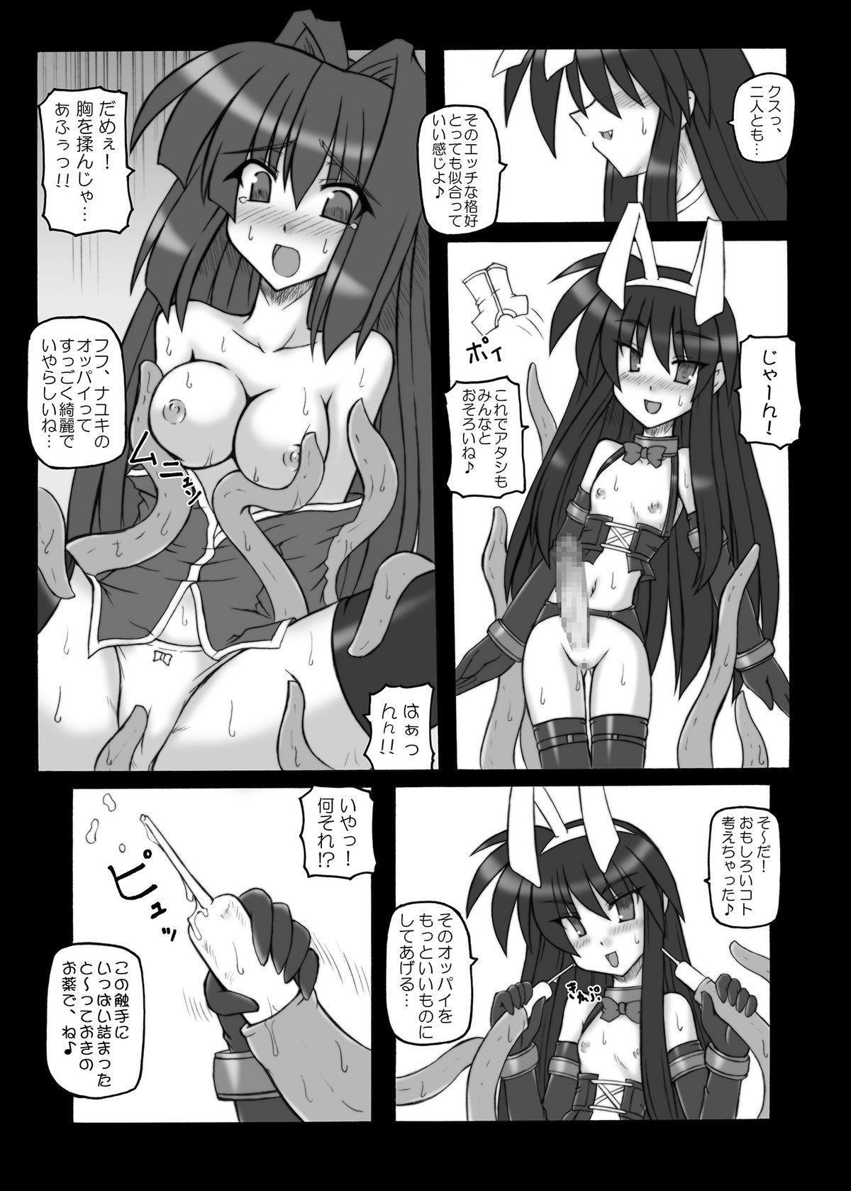 (C71) [Crooked Navel (Sanada Kuro)] MidNight Pleasure (Kanon) [Digital] page 8 full