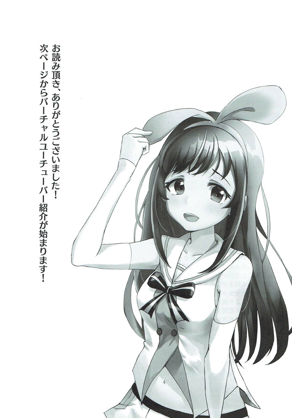 (C93) [REDSQUID (Ika Souseiji)] Hai Doumo! Virtual Youtuber no Kizuna Ai desu! (Kizuna Ai) page 21 full