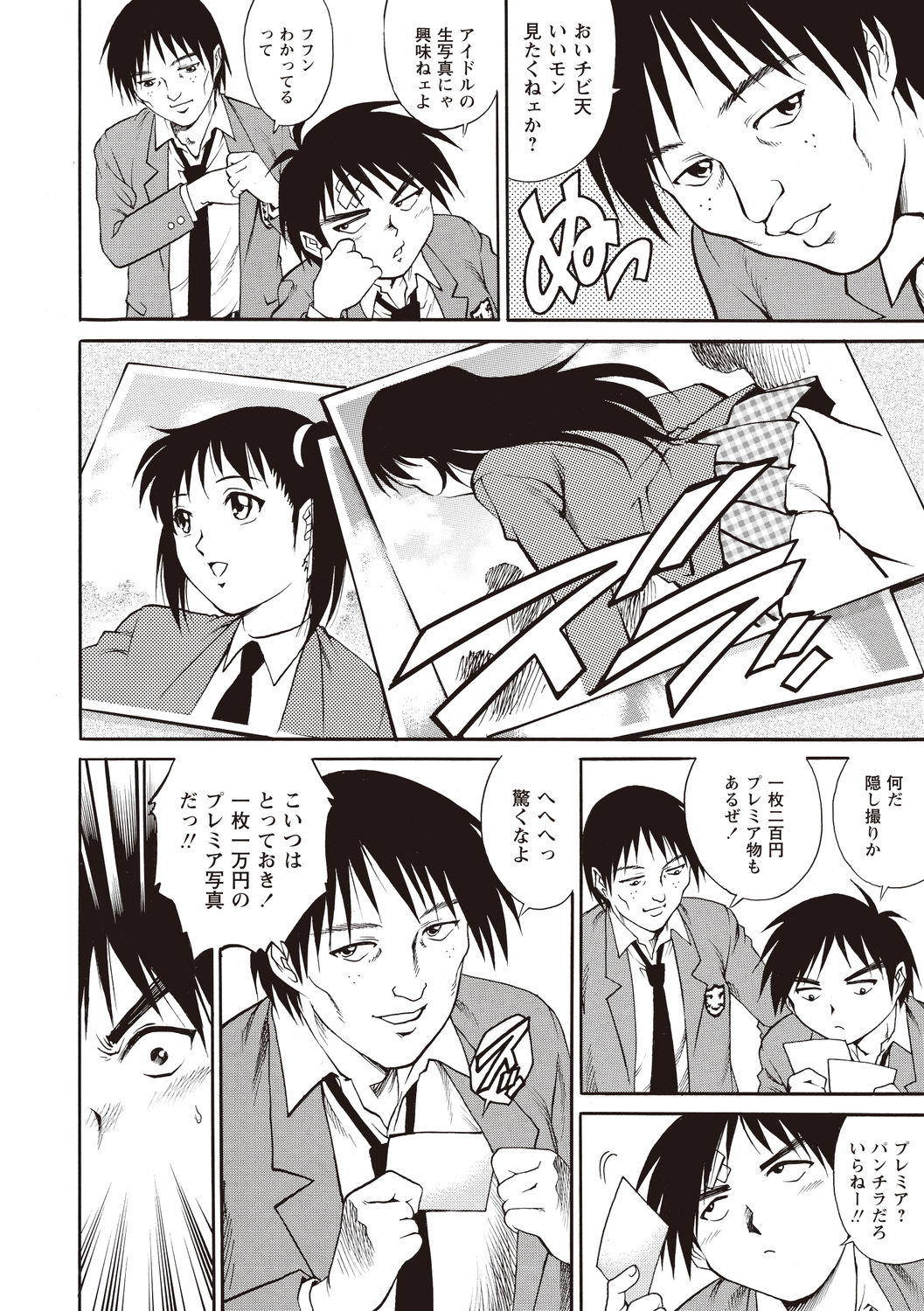 [Yanagawa Rio] Doutei School Ecchi! [Digital] page 46 full