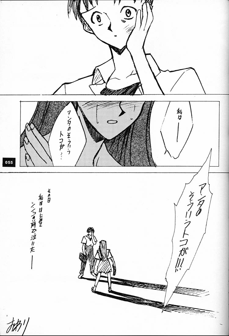 (C51)[Keumaya (Inoue Junichi)] Anno Senyou (Neon Genesis Evangelion) page 54 full