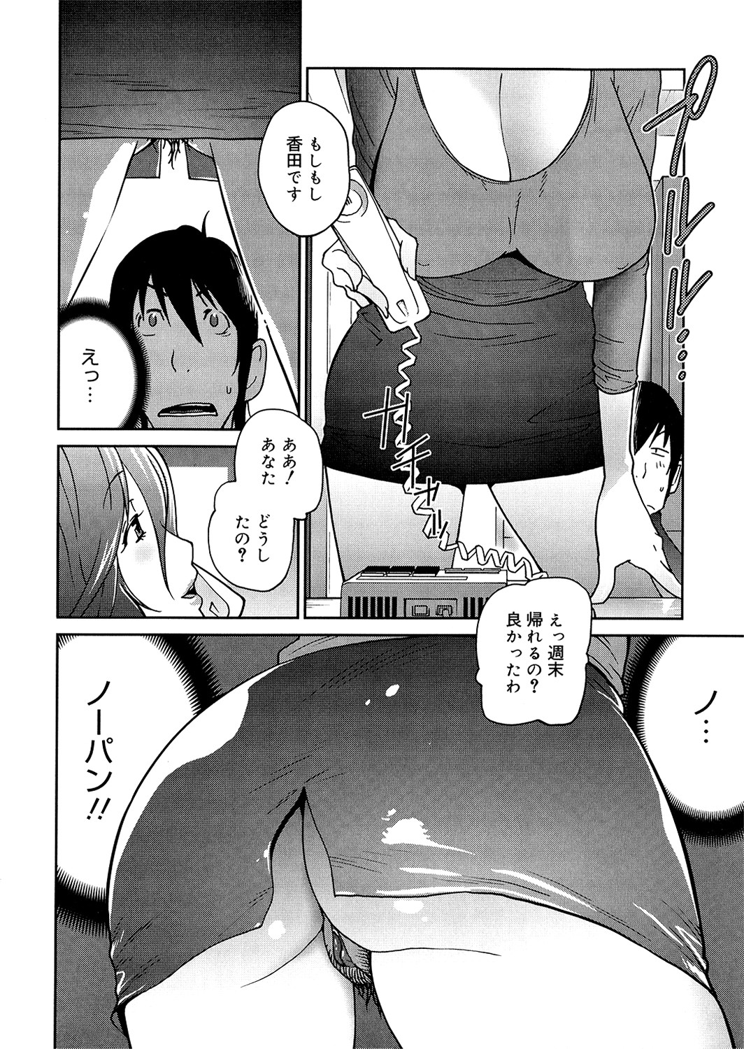 [Kotoyoshi Yumisuke] Anoko to Apaman [Decensored] page 30 full