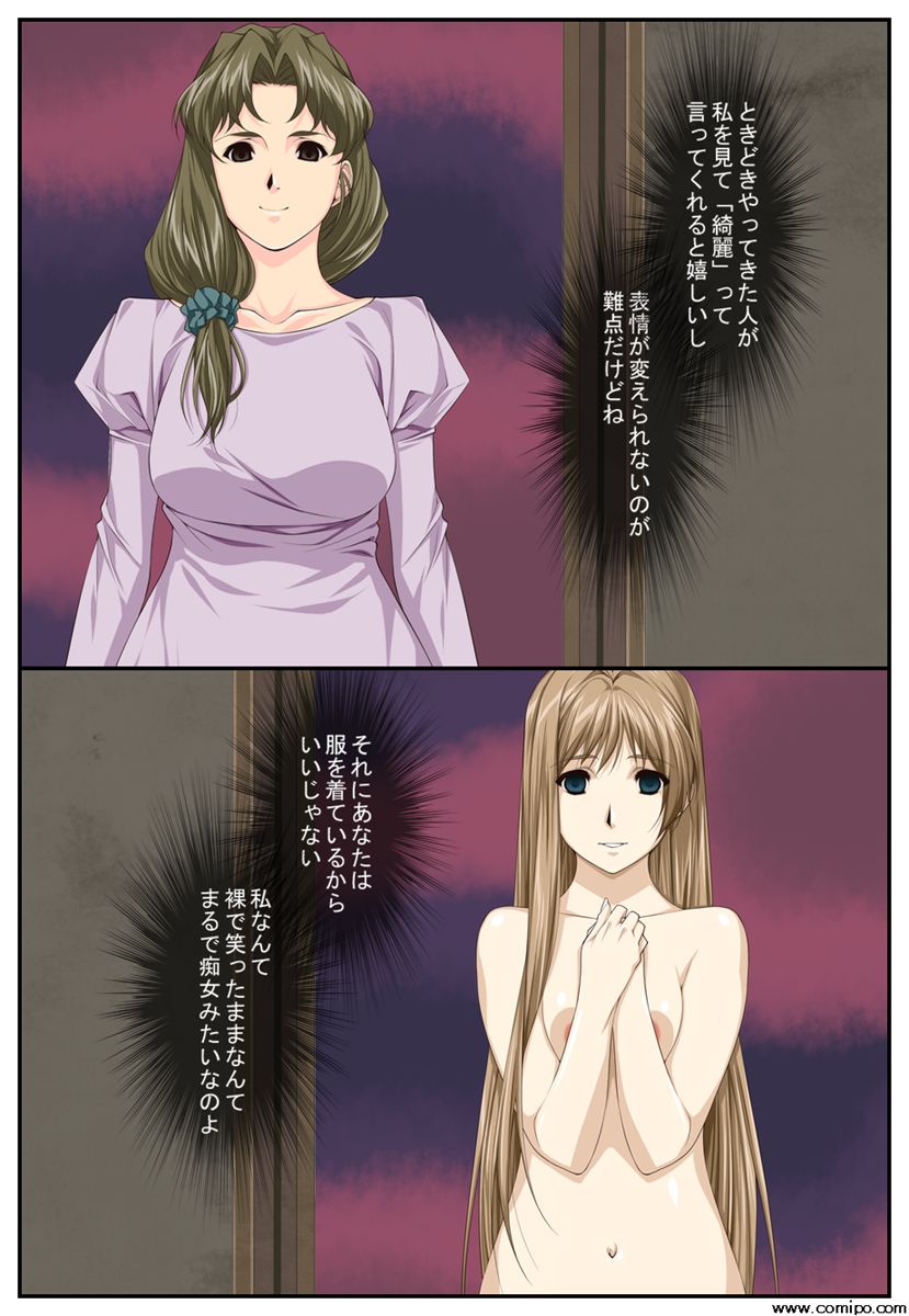 [Shinenkan] Kyuukousha no Da Vinci (Gakkou no Kaidan) page 16 full