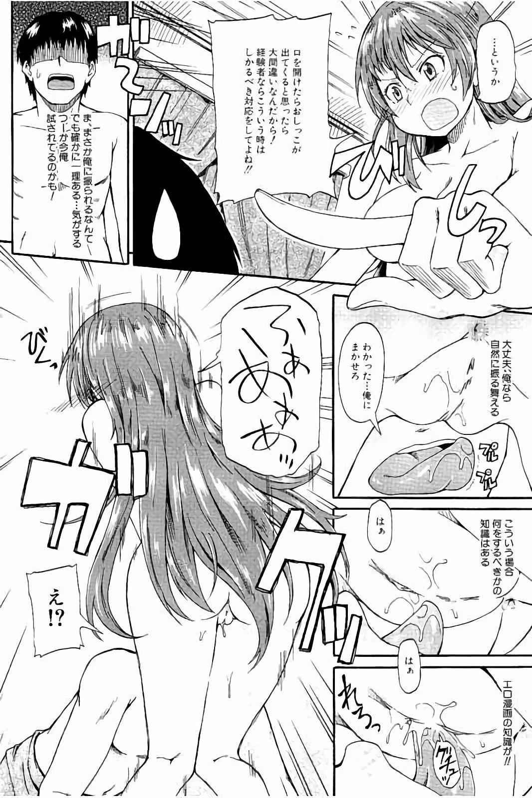 [Takashiro Go-ya] Piss is Love page 23 full