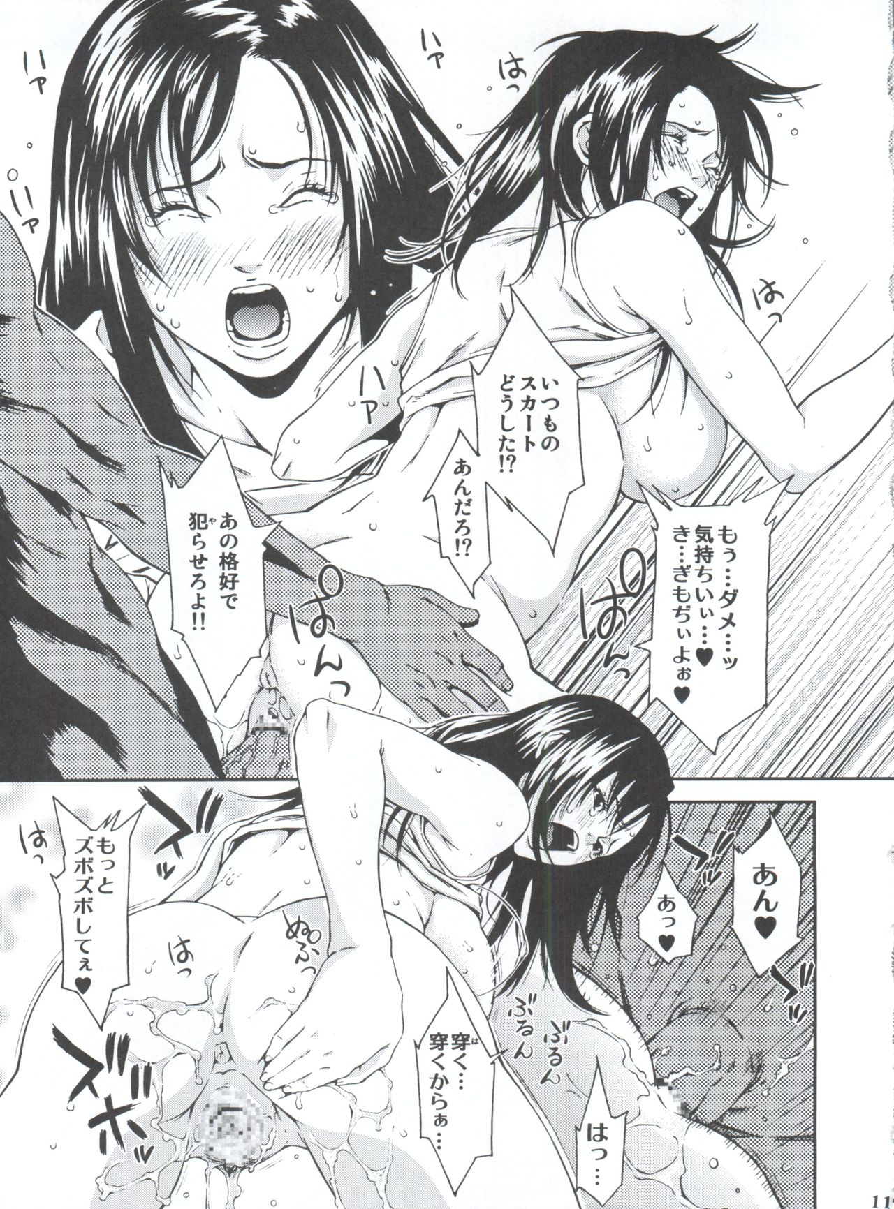 (C70) [Tsurikichi Doumei (Various)] Non Dema-R Reppuu Hen (Various) page 10 full