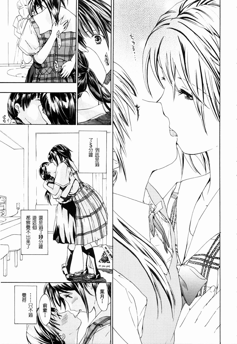 [Asagi Ryu] Shoujo Seiiki [Chinese] page 17 full