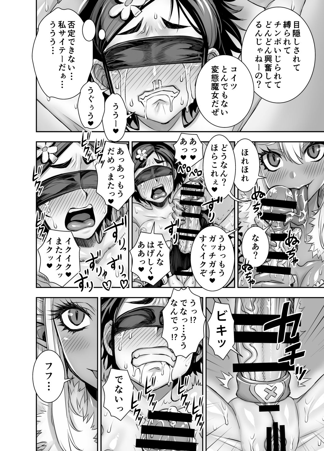 [Akumenari! (Bonnari)] Isekai Futanari Tensei 2 page 31 full