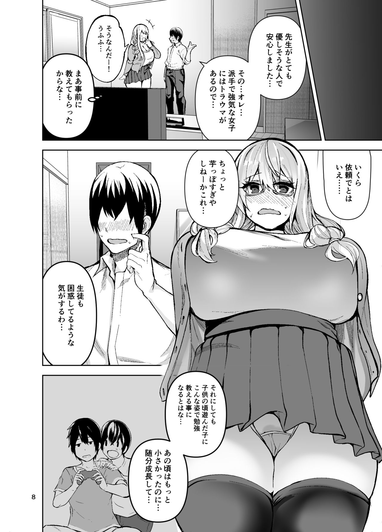 [Wakuseiburo (cup-chan)] TS Musume Kodama-chan to H! Sono 3 [Digital] page 9 full