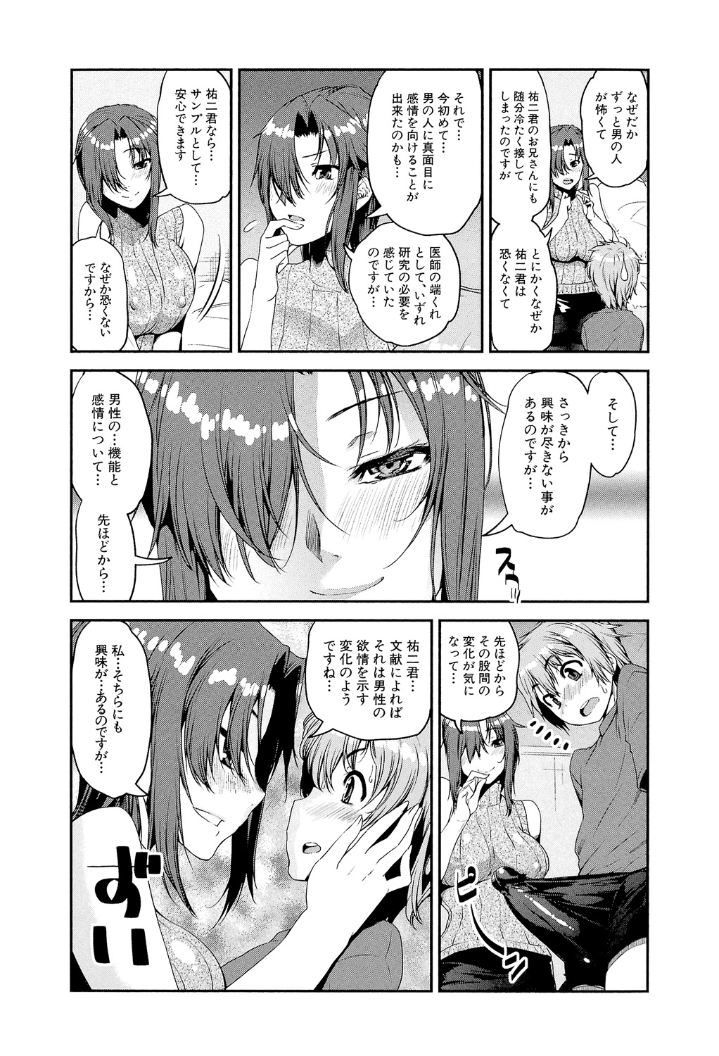 [Shin Fuzen] Shotagui Onee-chan Joshiryou [Digital] page 45 full