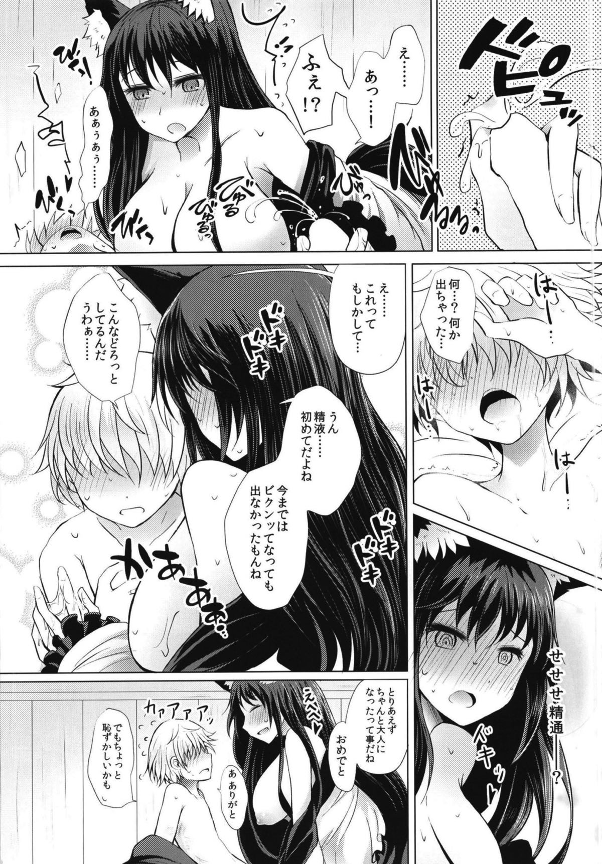 (Kouroumu 14) [Furafura Toxin (Arano Oki)] Semete Kono Ame ga Yamu made (Touhou Project) page 15 full