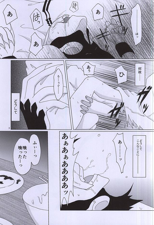 (C88) [2DDK (Jidoh, Midoh)] F!F!!F!!! (Kekkai Sensen) page 2 full