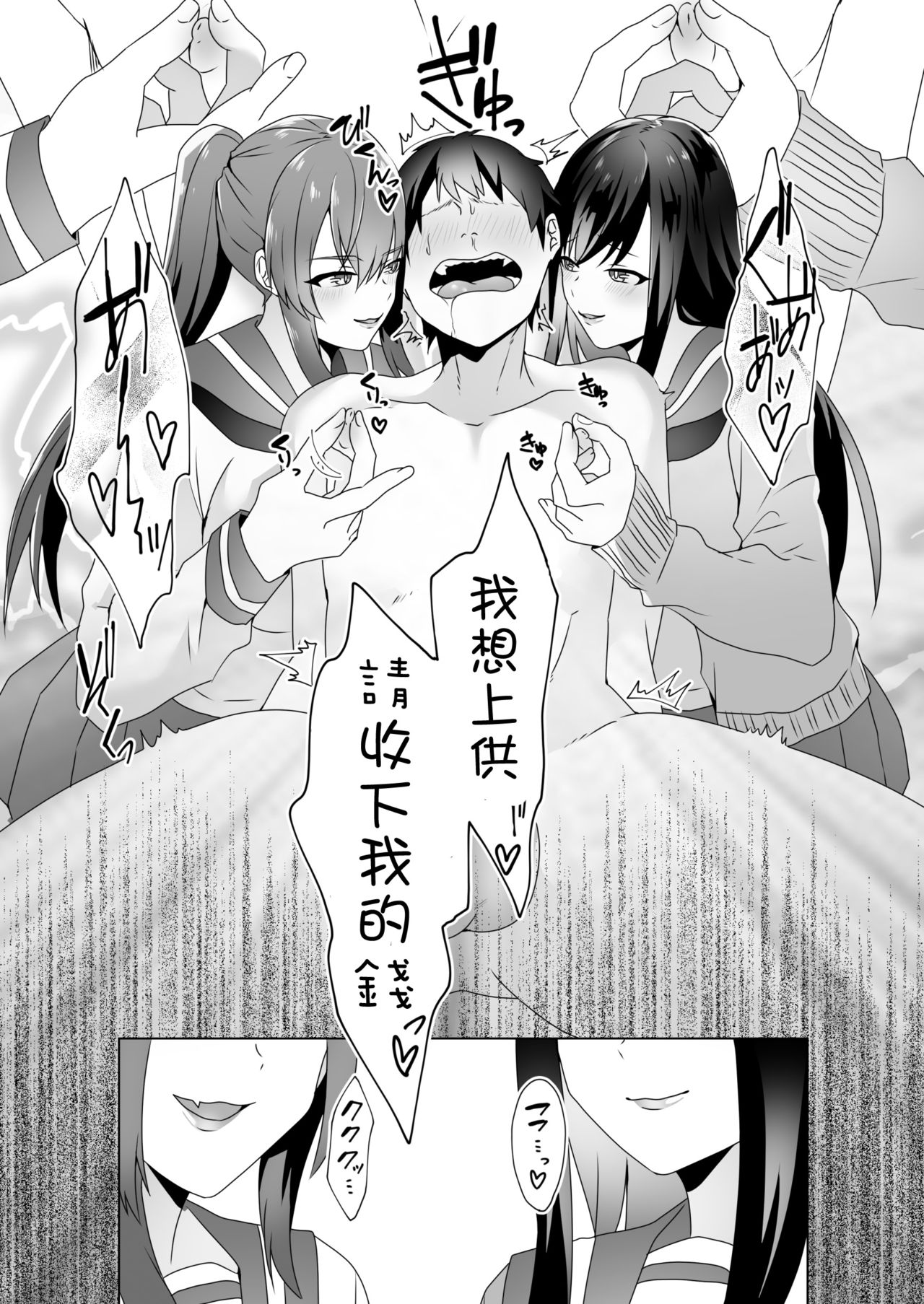 [Blitzkrieg (Himino)] Hajimete no Mitsugi Maso-ka Choukyou 3 丨最初的納貢式受虐狂調教 3 [Chinese] [沒有漢化] page 48 full