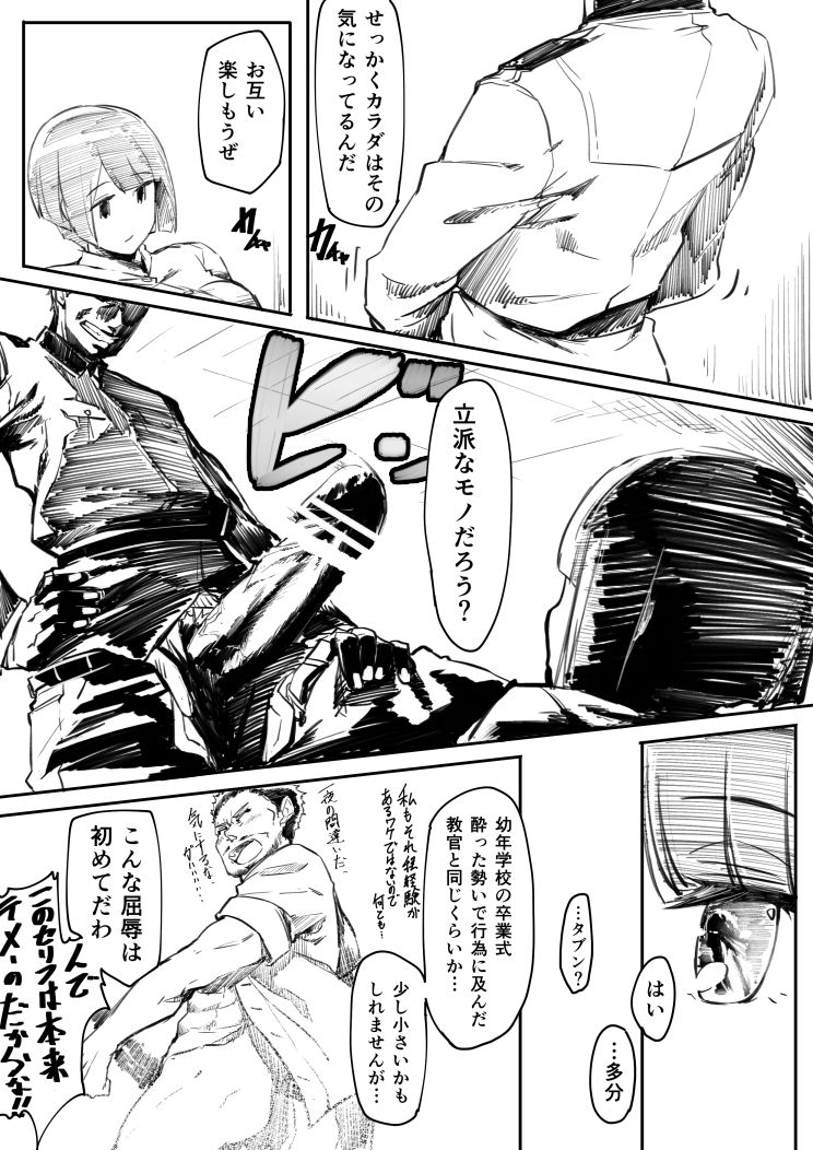 [ゐおり] 捕虜になった女指揮官が敵将校に薬を打たれて肉便器にされたお話 page 7 full