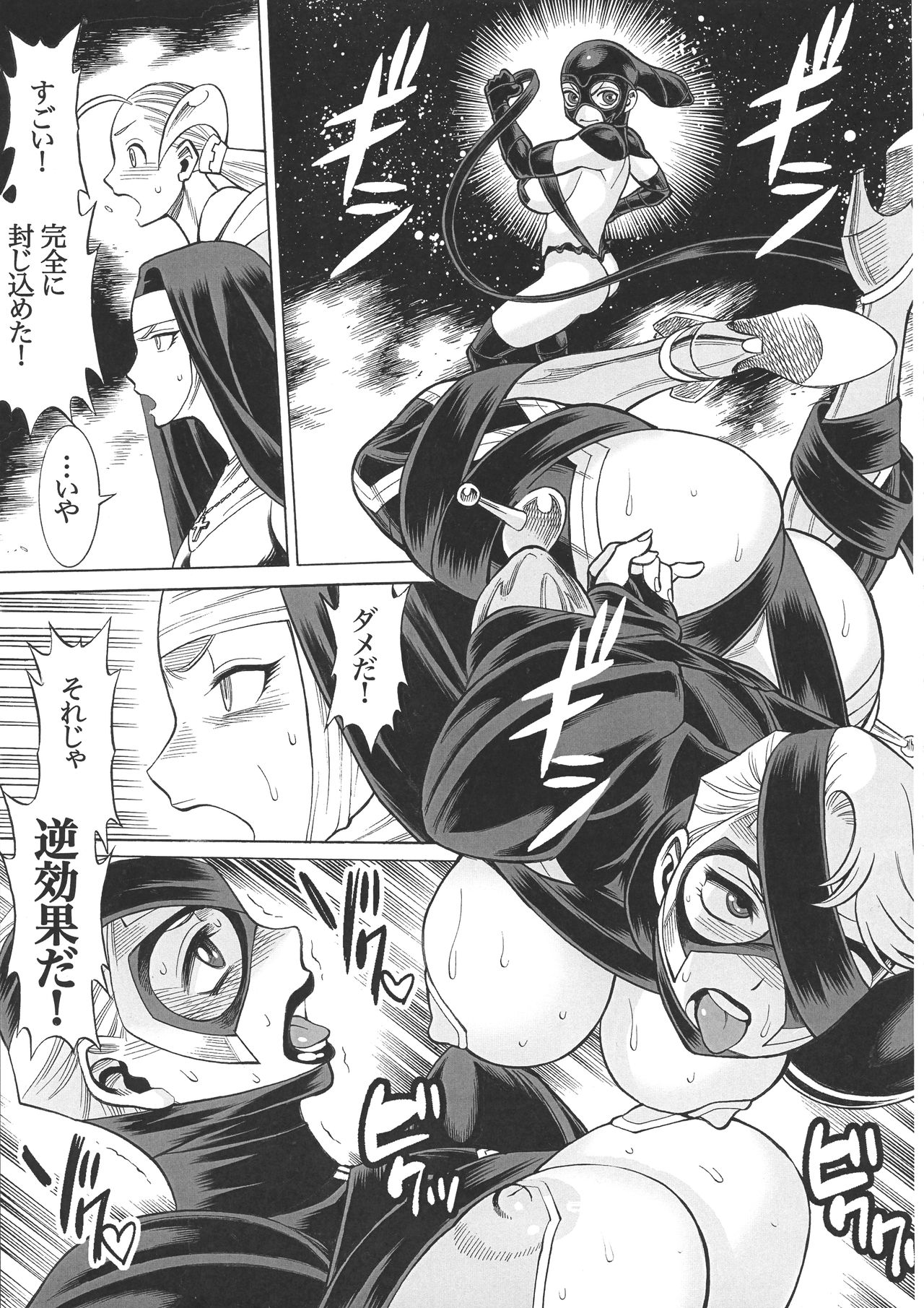 (C93) [Tamakiya (Gemma, Tamaki Nozomu, Titkurakuran)] Uncanny EIGHTHWONDER No.2 (Uchi no Musume ni Te o Dasuna!) page 31 full