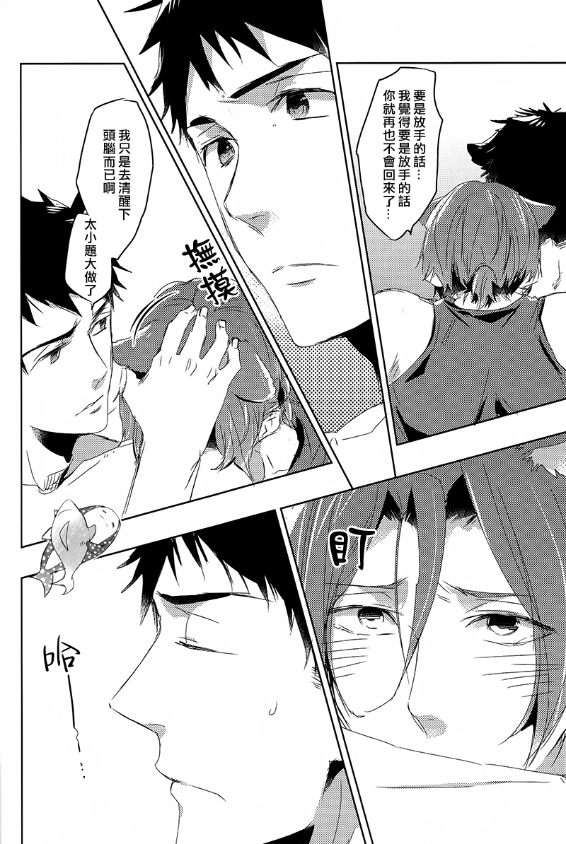 (Hoeru! SHARK!!) [MIKADOYA (Mikado Yuya)] GROOMING (Free!) [Chinese] page 17 full