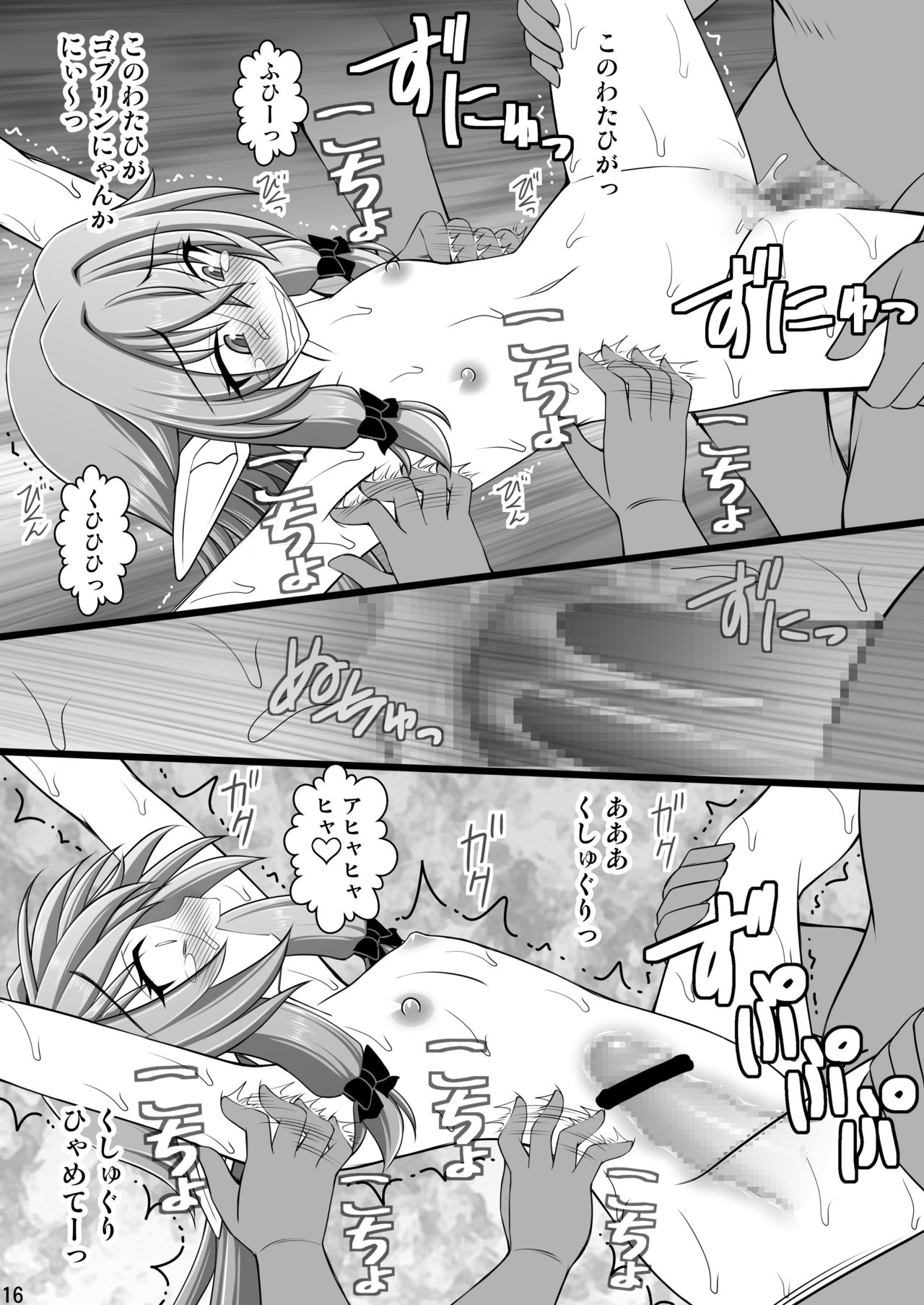 [Asanoya (Kittsu)] Goblin Nametara Hidoi Me ni Acchaimashita II (Goblin Slayer) [Digital] page 19 full