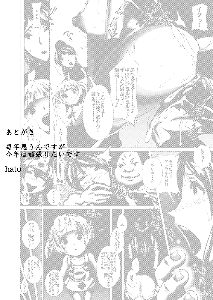 [Heart's nest (hato, Agawa Ryo, bbsacon)] H na Hokora - Shugyou no Sho (Dragon Quest III) [Digital] page 41 full